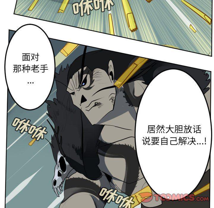 夜行书生漫画韩漫全集-第103话无删减无遮挡章节图片 