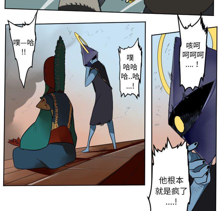 夜行书生漫画韩漫全集-第103话无删减无遮挡章节图片 