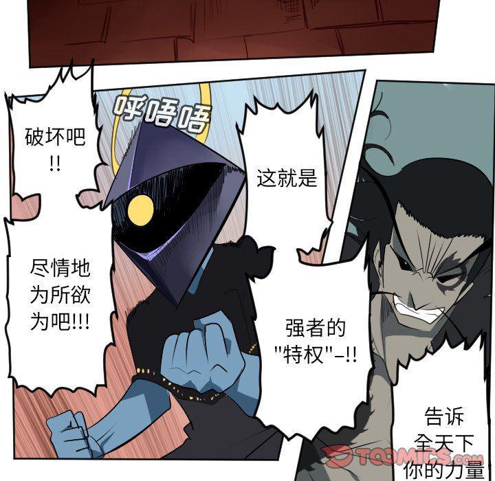 夜行书生漫画韩漫全集-第103话无删减无遮挡章节图片 