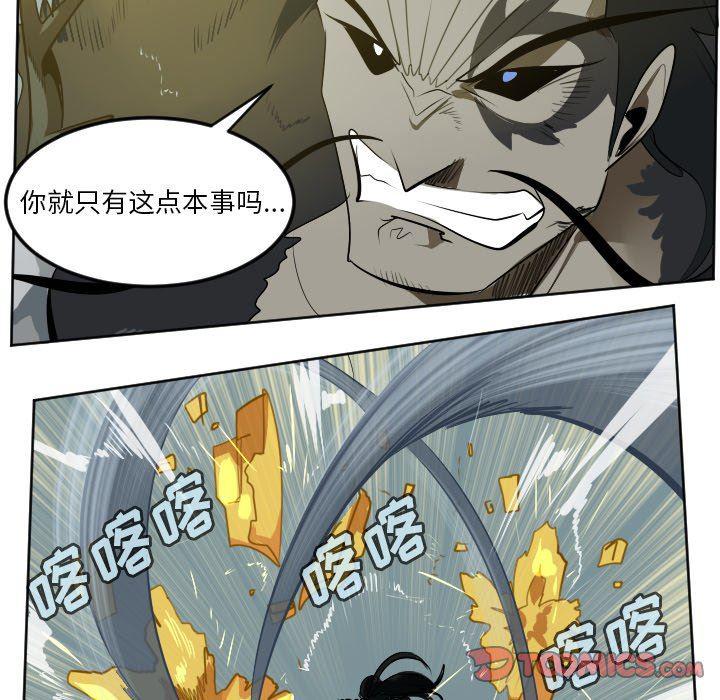 夜行书生漫画韩漫全集-第103话无删减无遮挡章节图片 