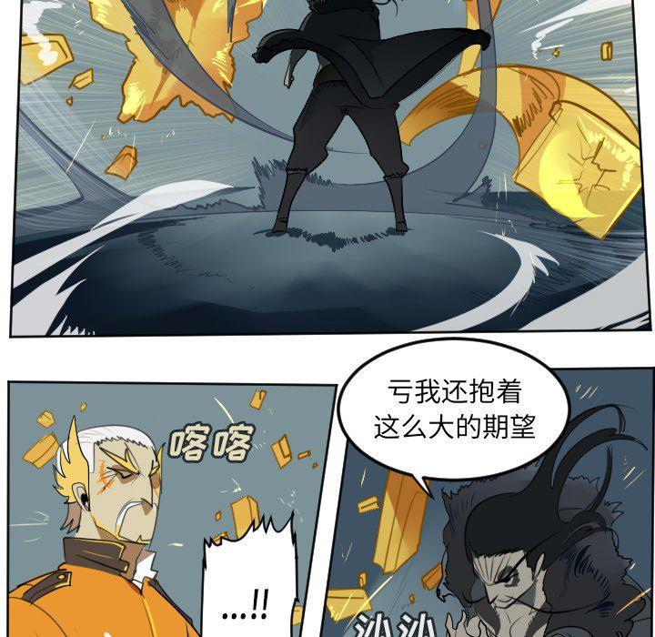 夜行书生漫画韩漫全集-第103话无删减无遮挡章节图片 