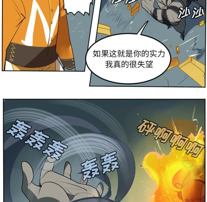 夜行书生漫画韩漫全集-第103话无删减无遮挡章节图片 