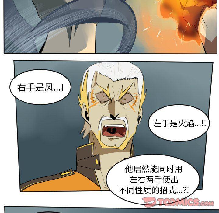 夜行书生漫画韩漫全集-第103话无删减无遮挡章节图片 