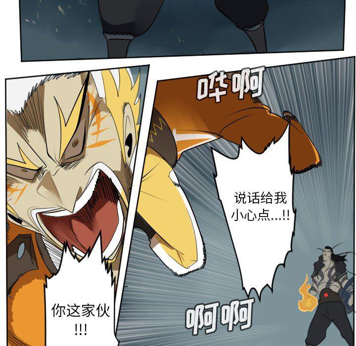 夜行书生漫画韩漫全集-第103话无删减无遮挡章节图片 