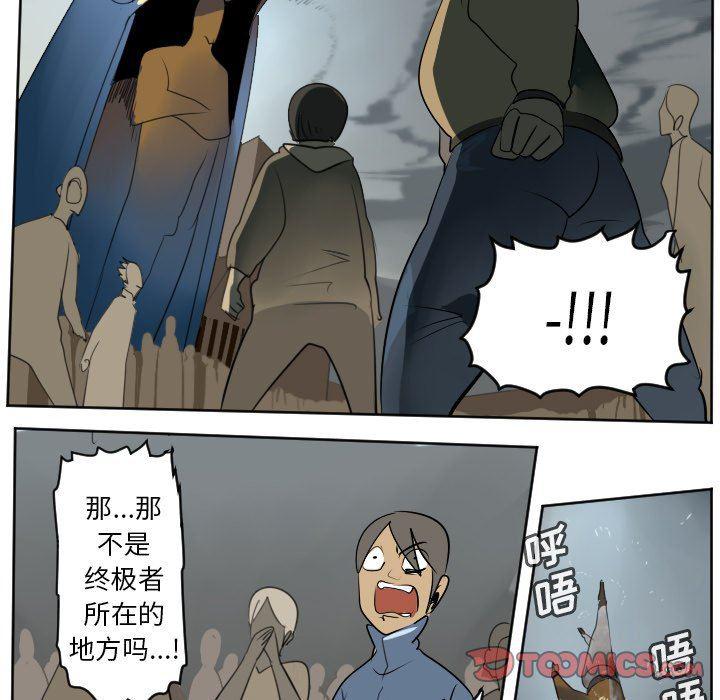 夜行书生漫画韩漫全集-第103话无删减无遮挡章节图片 
