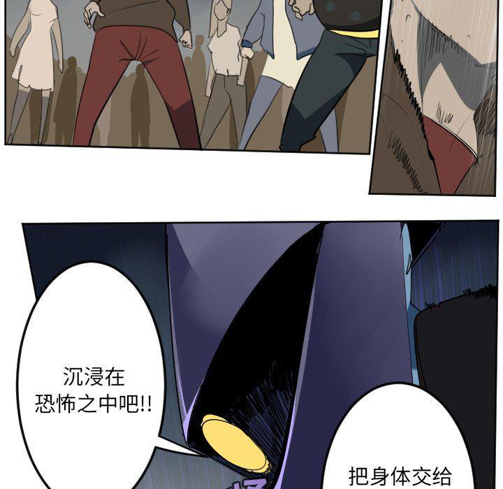 夜行书生漫画韩漫全集-第103话无删减无遮挡章节图片 
