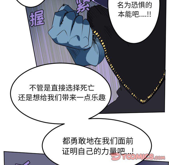 夜行书生漫画韩漫全集-第103话无删减无遮挡章节图片 