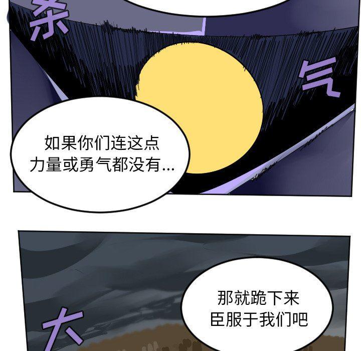 夜行书生漫画韩漫全集-第103话无删减无遮挡章节图片 