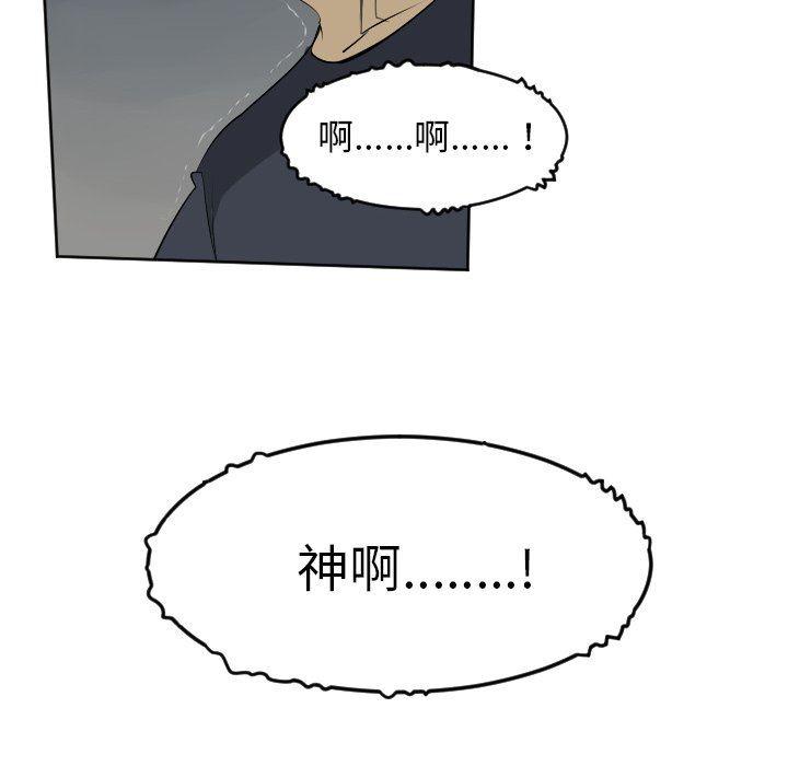 夜行书生漫画韩漫全集-第103话无删减无遮挡章节图片 