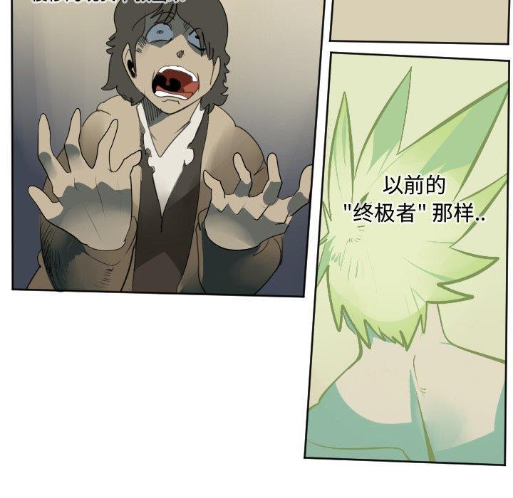 夜行书生漫画韩漫全集-第104话无删减无遮挡章节图片 