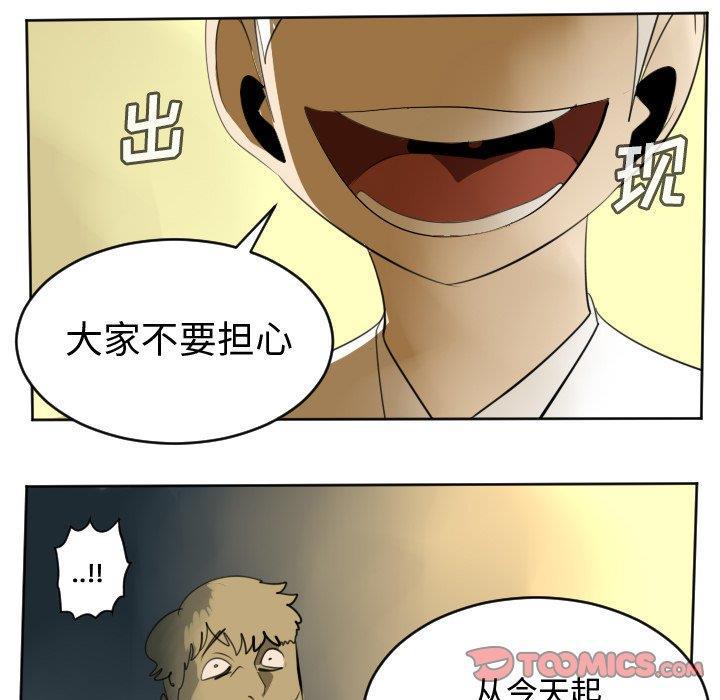夜行书生漫画韩漫全集-第104话无删减无遮挡章节图片 
