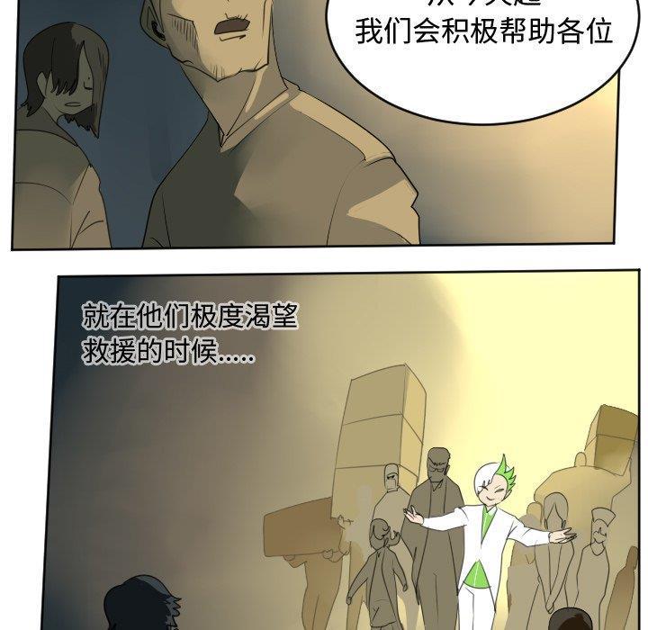 夜行书生漫画韩漫全集-第104话无删减无遮挡章节图片 