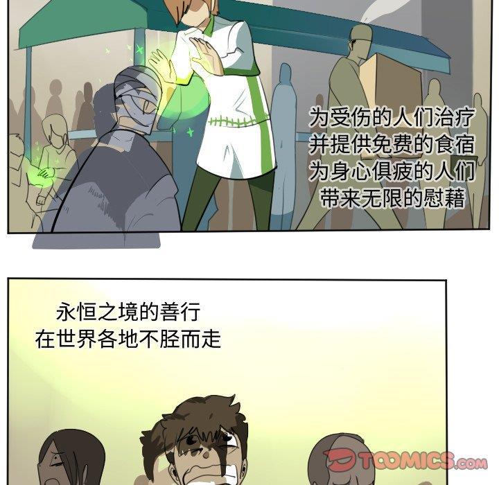 夜行书生漫画韩漫全集-第104话无删减无遮挡章节图片 