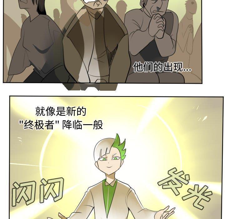 夜行书生漫画韩漫全集-第104话无删减无遮挡章节图片 