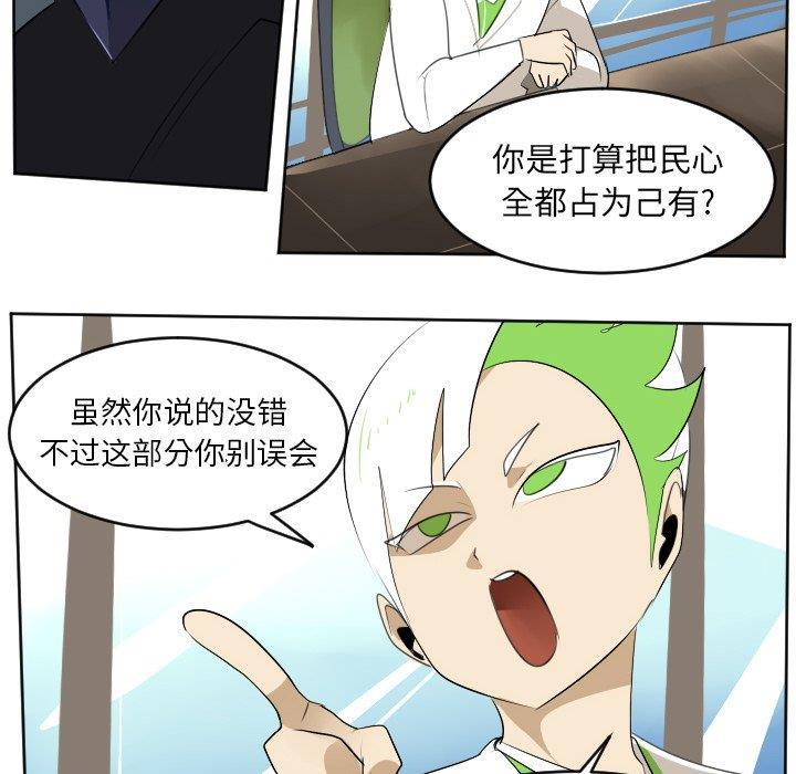 夜行书生漫画韩漫全集-第104话无删减无遮挡章节图片 
