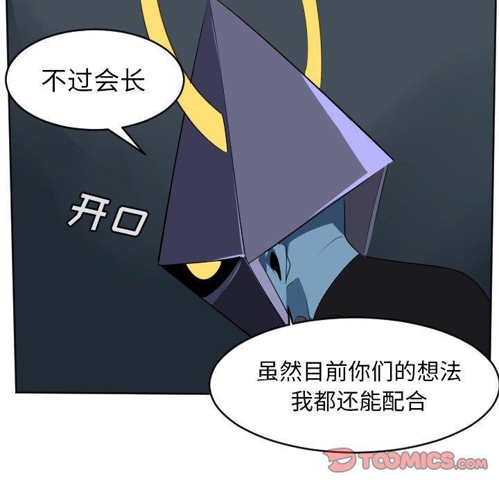 夜行书生漫画韩漫全集-第104话无删减无遮挡章节图片 