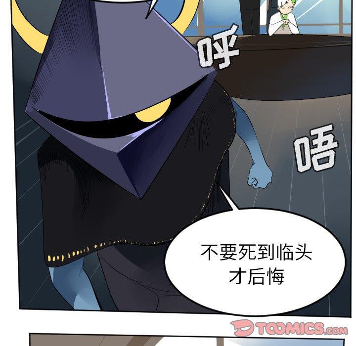 夜行书生漫画韩漫全集-第104话无删减无遮挡章节图片 