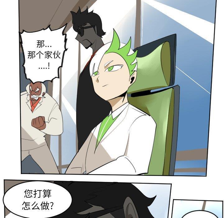 夜行书生漫画韩漫全集-第104话无删减无遮挡章节图片 