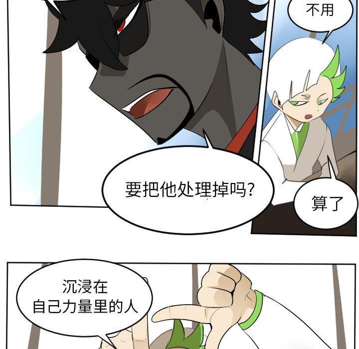 夜行书生漫画韩漫全集-第104话无删减无遮挡章节图片 