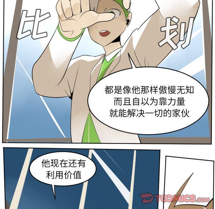 夜行书生漫画韩漫全集-第104话无删减无遮挡章节图片 
