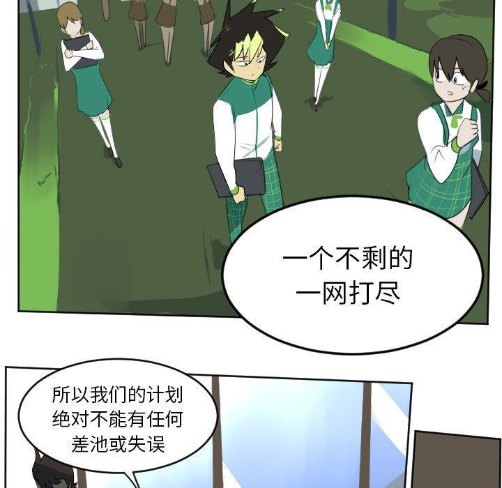 夜行书生漫画韩漫全集-第104话无删减无遮挡章节图片 