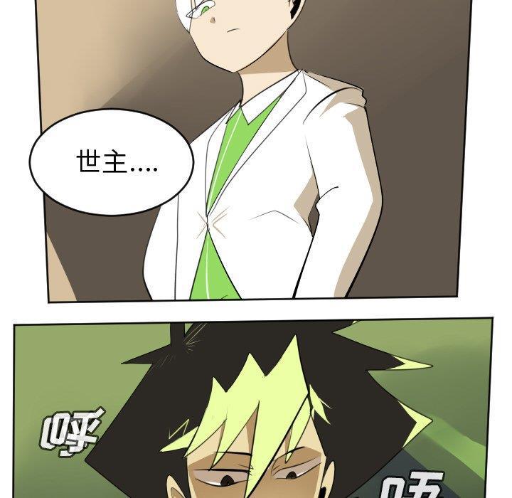 夜行书生漫画韩漫全集-第104话无删减无遮挡章节图片 