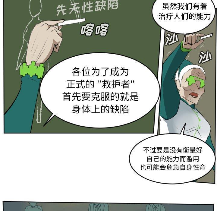 夜行书生漫画韩漫全集-第104话无删减无遮挡章节图片 