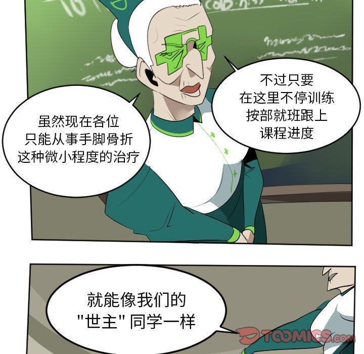 夜行书生漫画韩漫全集-第104话无删减无遮挡章节图片 