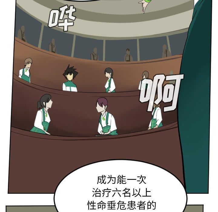 夜行书生漫画韩漫全集-第104话无删减无遮挡章节图片 
