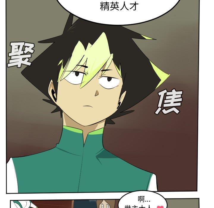 夜行书生漫画韩漫全集-第104话无删减无遮挡章节图片 