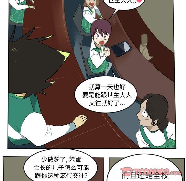 夜行书生漫画韩漫全集-第104话无删减无遮挡章节图片 