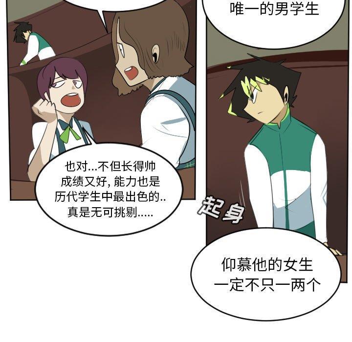 夜行书生漫画韩漫全集-第104话无删减无遮挡章节图片 