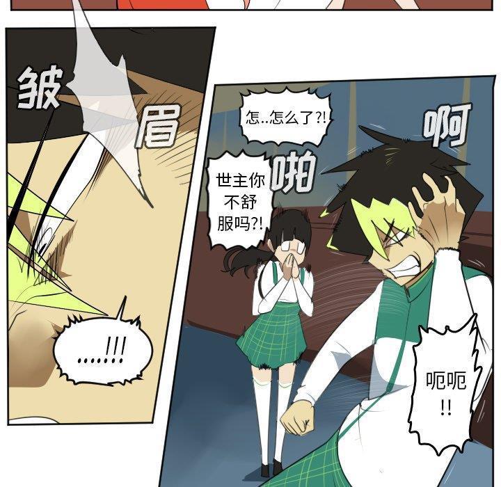 夜行书生漫画韩漫全集-第104话无删减无遮挡章节图片 