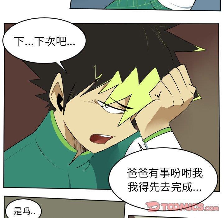 夜行书生漫画韩漫全集-第104话无删减无遮挡章节图片 