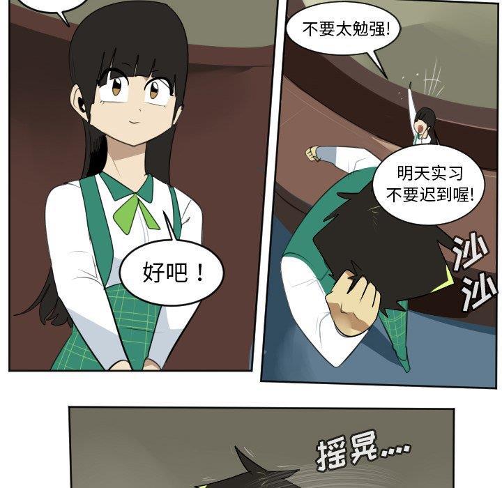 夜行书生漫画韩漫全集-第104话无删减无遮挡章节图片 