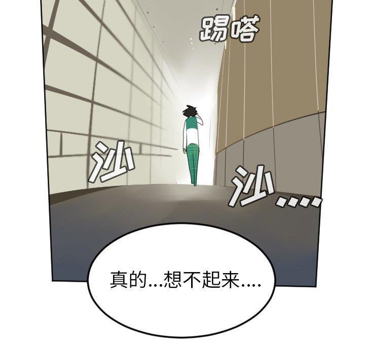 夜行书生漫画韩漫全集-第104话无删减无遮挡章节图片 