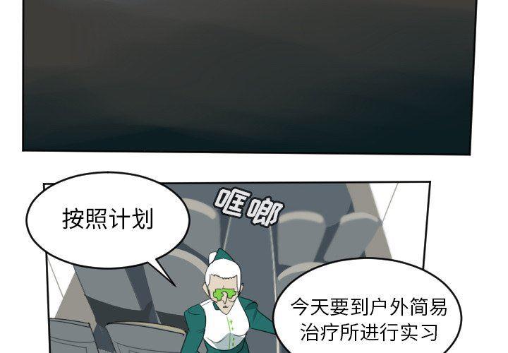 夜行书生漫画韩漫全集-第105话无删减无遮挡章节图片 