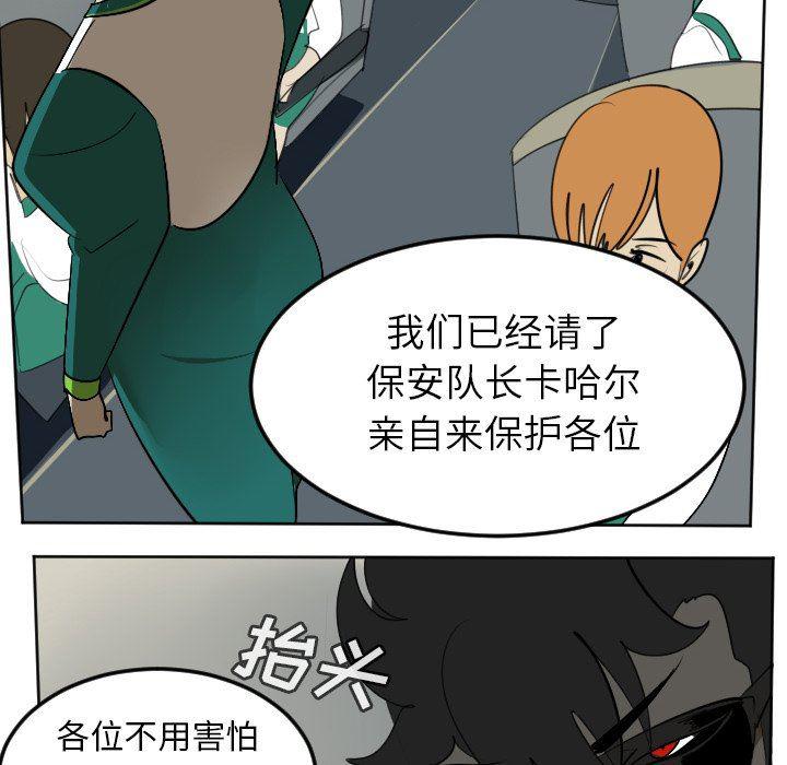 夜行书生漫画韩漫全集-第105话无删减无遮挡章节图片 