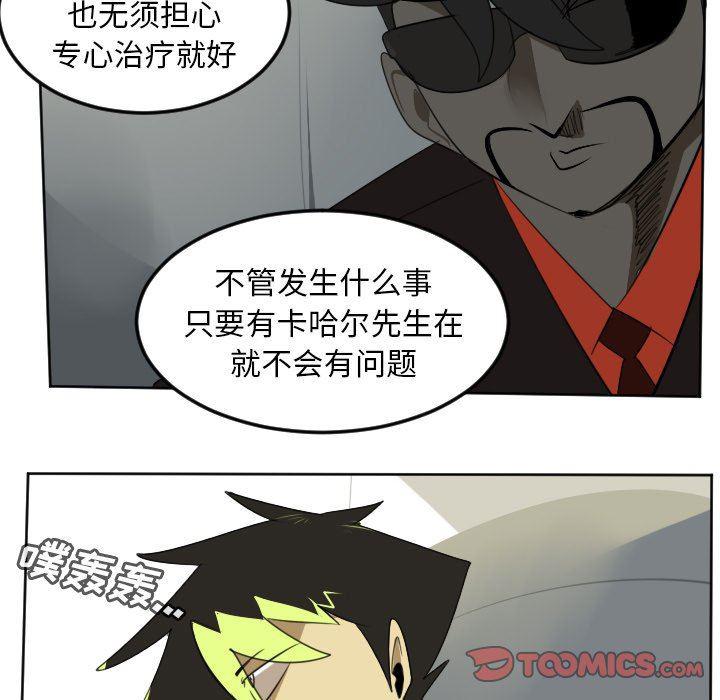 夜行书生漫画韩漫全集-第105话无删减无遮挡章节图片 
