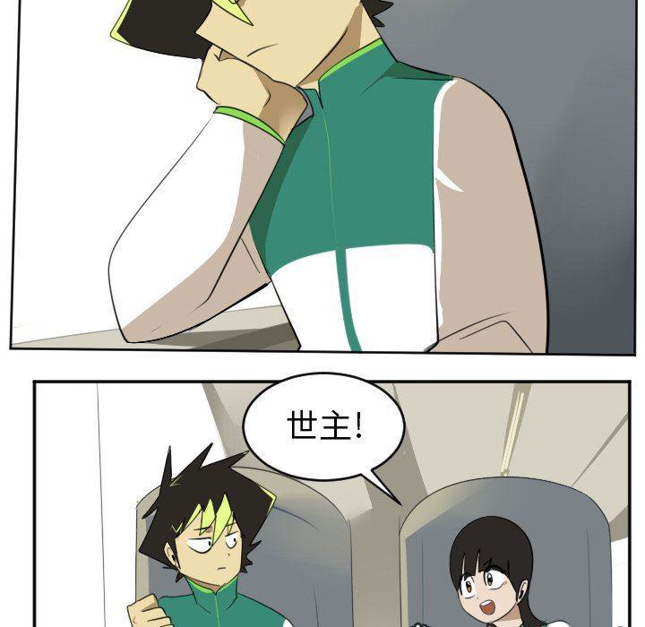 夜行书生漫画韩漫全集-第105话无删减无遮挡章节图片 