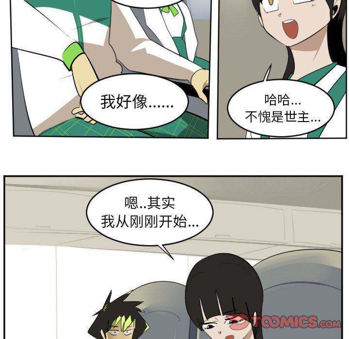 夜行书生漫画韩漫全集-第105话无删减无遮挡章节图片 