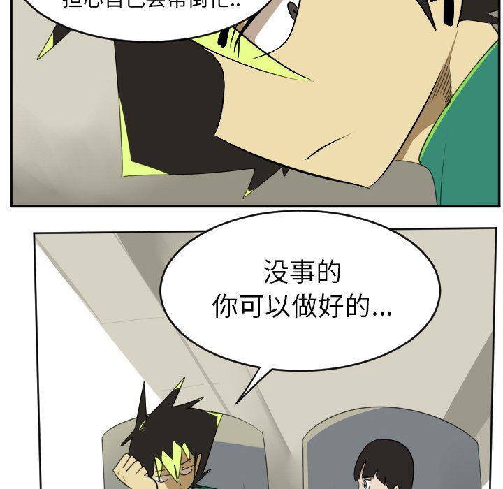 夜行书生漫画韩漫全集-第105话无删减无遮挡章节图片 