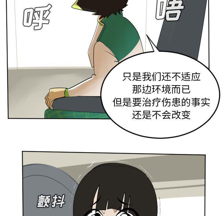 夜行书生漫画韩漫全集-第105话无删减无遮挡章节图片 