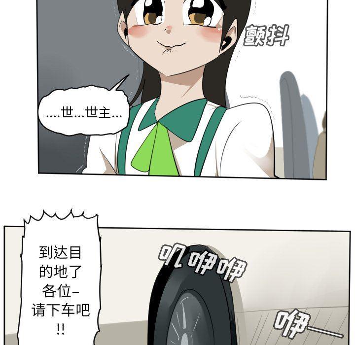 夜行书生漫画韩漫全集-第105话无删减无遮挡章节图片 
