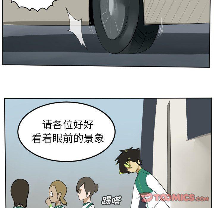 夜行书生漫画韩漫全集-第105话无删减无遮挡章节图片 
