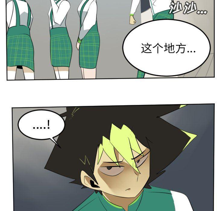 夜行书生漫画韩漫全集-第105话无删减无遮挡章节图片 