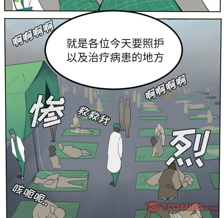 夜行书生漫画韩漫全集-第105话无删减无遮挡章节图片 