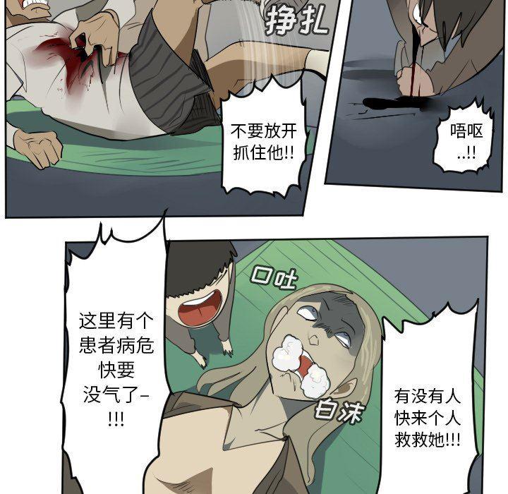 夜行书生漫画韩漫全集-第105话无删减无遮挡章节图片 
