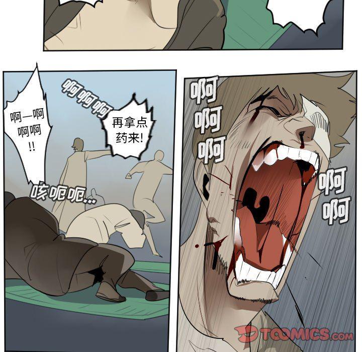 夜行书生漫画韩漫全集-第105话无删减无遮挡章节图片 