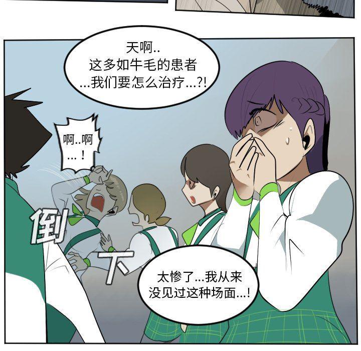 夜行书生漫画韩漫全集-第105话无删减无遮挡章节图片 